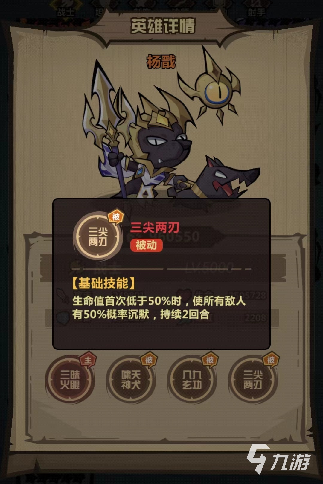 王者猎人杨戬怎么玩 杨戬技能实战效果介绍