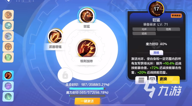火炬之光无限雷恩技能怎么样 火炬之光无限雷恩技能详细介绍