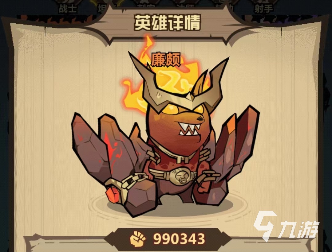 王者獵人廉頗怎么玩 廉頗技能效果介紹