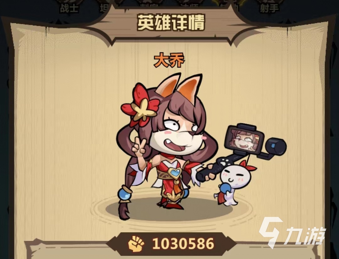 王者獵人大喬怎么玩 大喬技能效果詳解