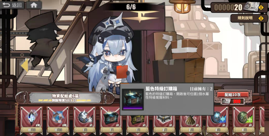 白夜极光特级订购箱有什么用 白夜极光特级订购箱介绍