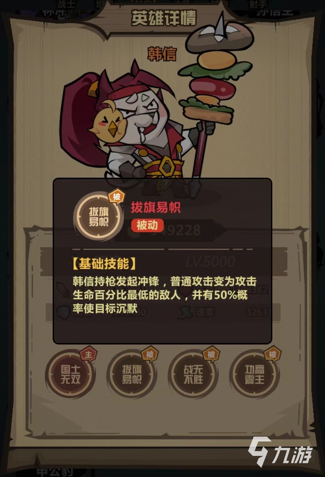 王者猎人韩信厉害吗 韩信技能强度详解