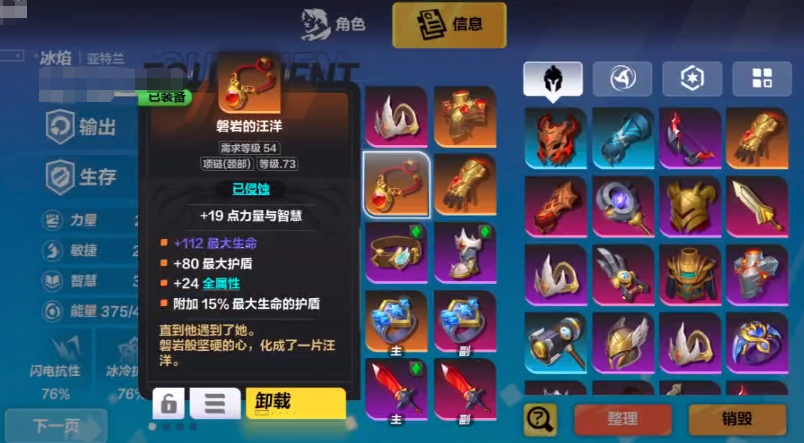 火炬之光无限冰焰毒旋风bd怎么玩 火炬之光无限冰焰毒旋风玩法介绍