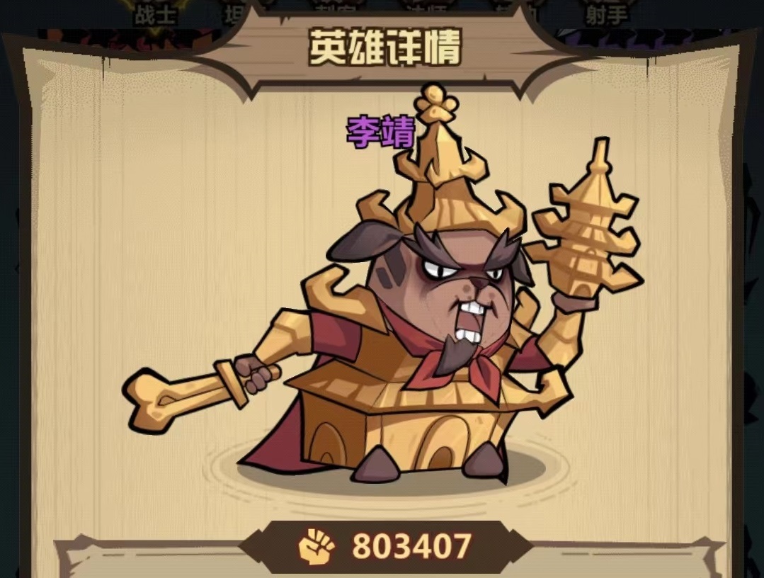 王者猎人李靖怎么玩 李靖技能使用介绍