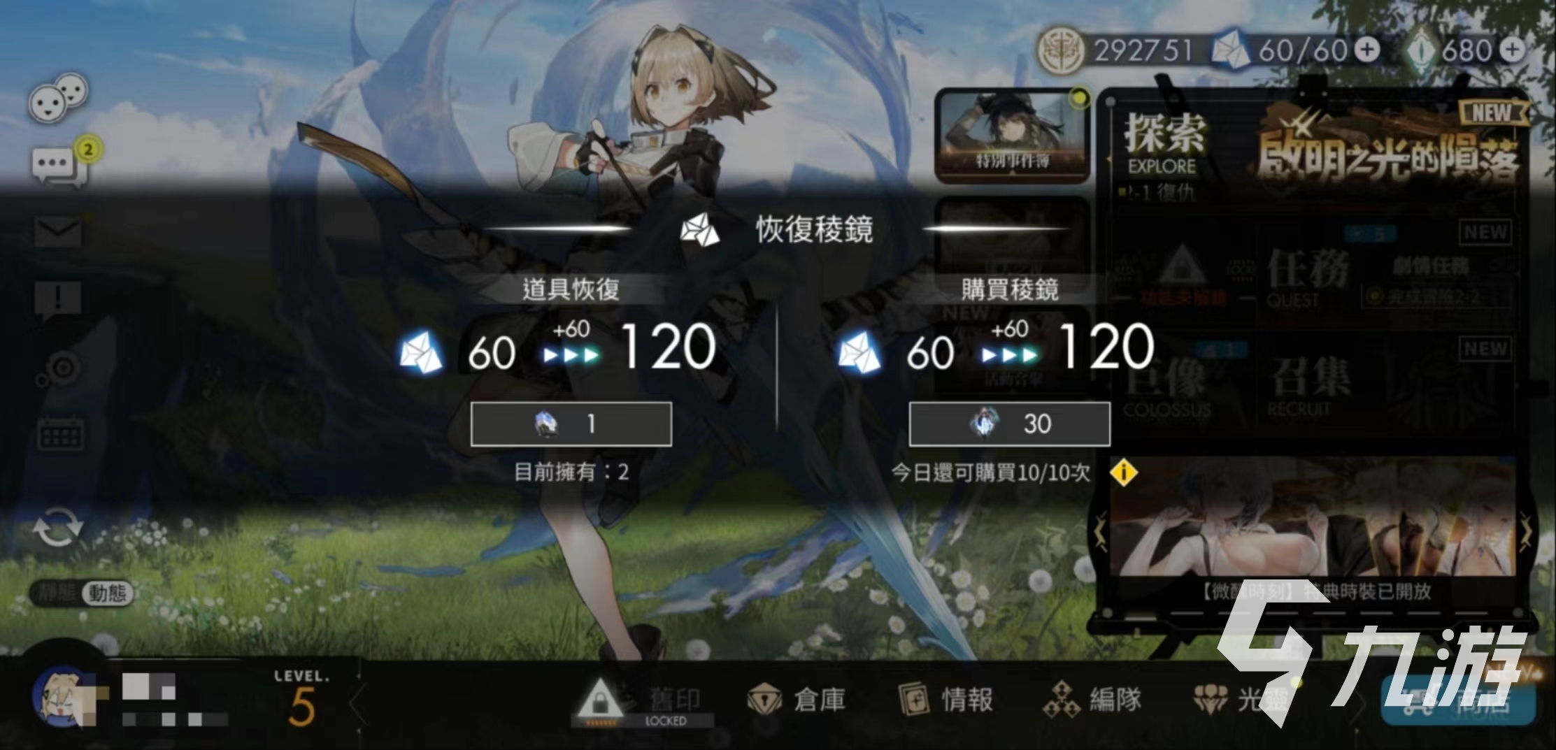 白夜极光体力不够用怎么办 体力快速恢复途径分享