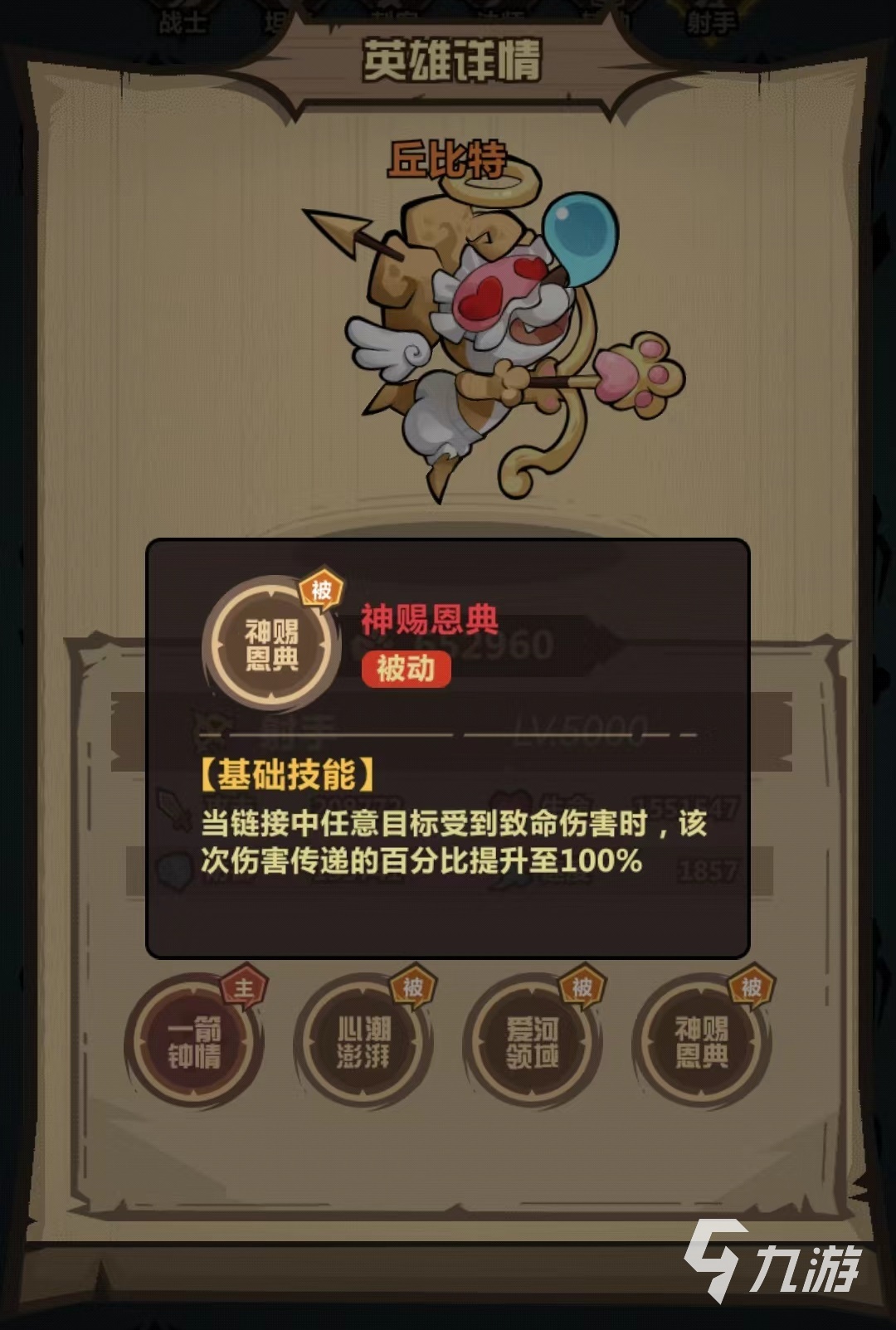 王者猎人丘比特有什么用 丘比特使用技巧介绍