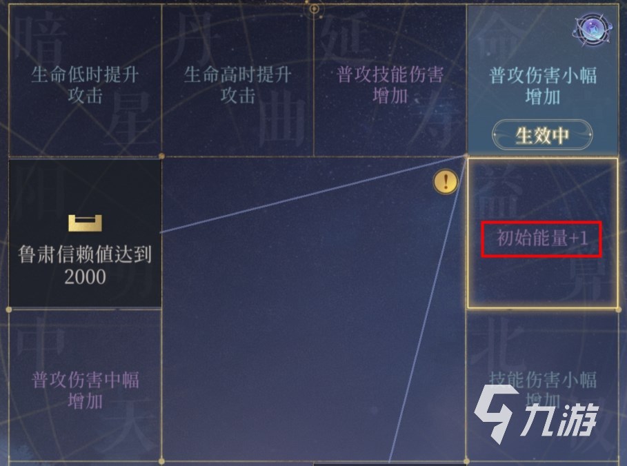 代号鸢鲁肃命盘怎么选 代号鸢鲁肃命盘方案分享​