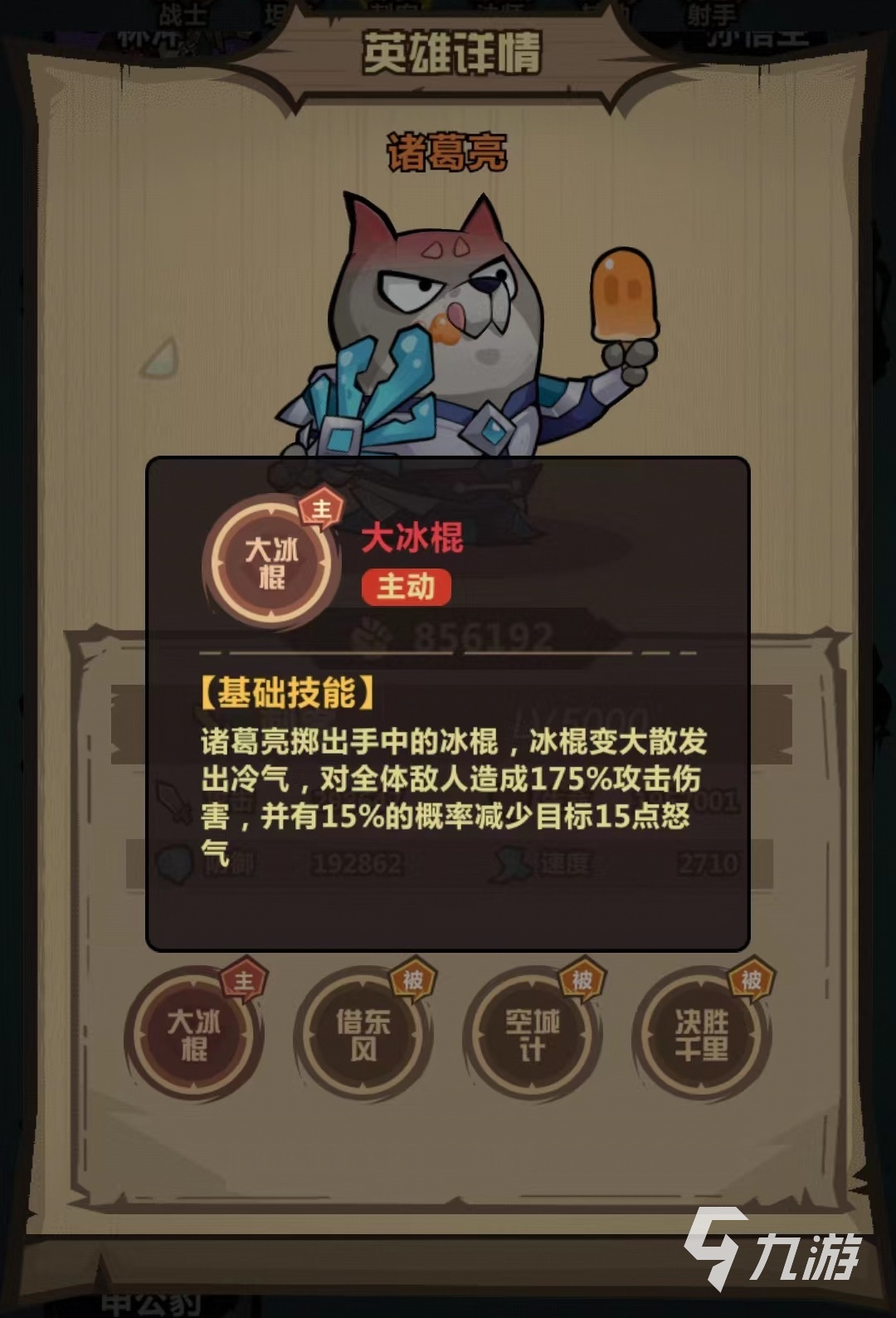 王者猎人诸葛亮怎么打 诸葛亮使用方式介绍