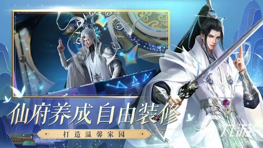 热门的仙侠江湖手游合集 有趣的仙侠手游下载大全2023