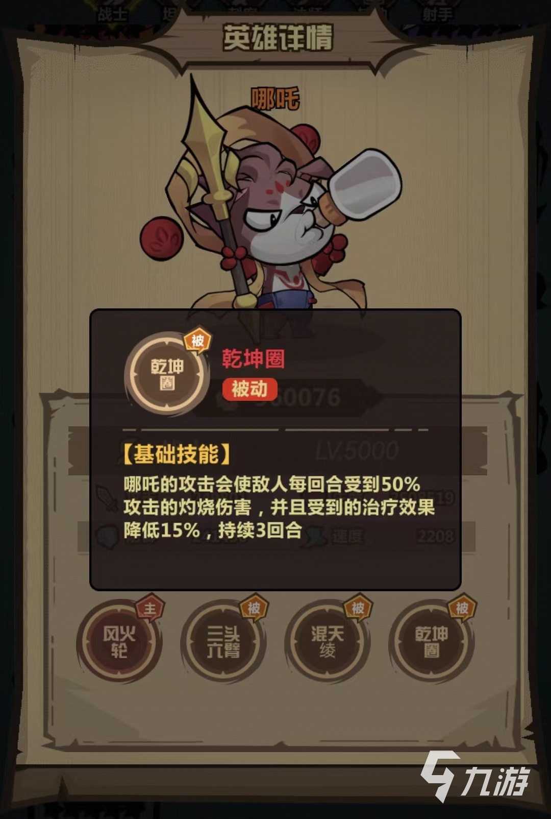 王者獵人哪吒怎么玩 哪吒技能效果詳解