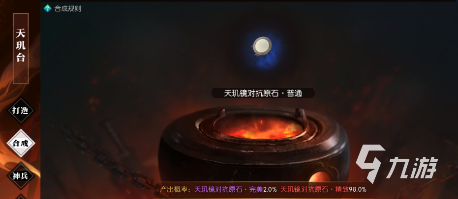 逆水寒手游装备培养攻略 逆水寒手游装备养成方法分享