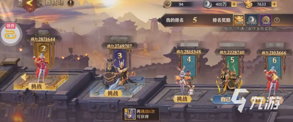 乱世三国手游攻略 乱世三国游戏攻略分享