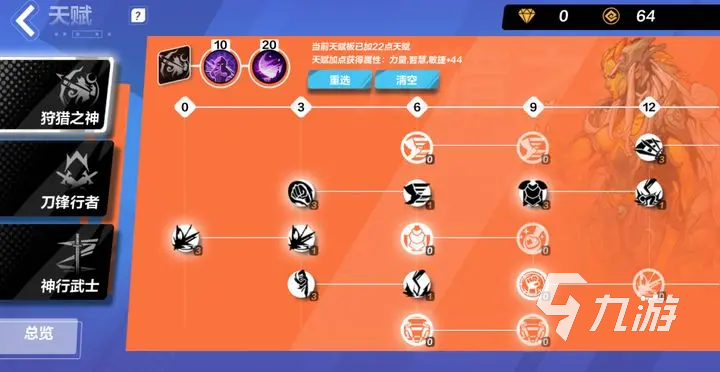 火炬之光无限S2狂人怎么玩 S2狂人玩法攻略分享