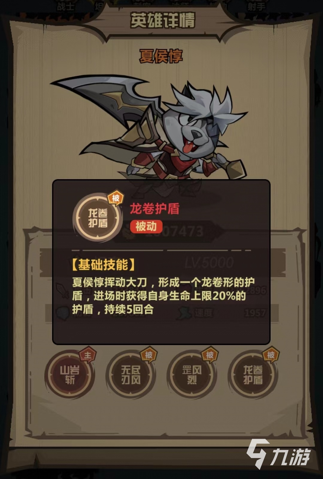王者猎人夏侯惇怎么玩 夏侯惇实战玩法详解