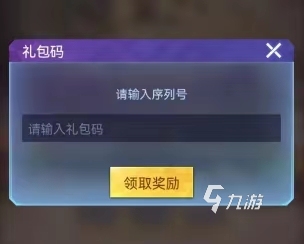 荣耀世纪礼包福利 新手玩家如何获取礼包福利