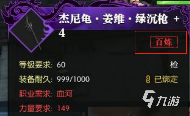 逆水寒手游装备培养攻略 逆水寒手游装备养成方法分享