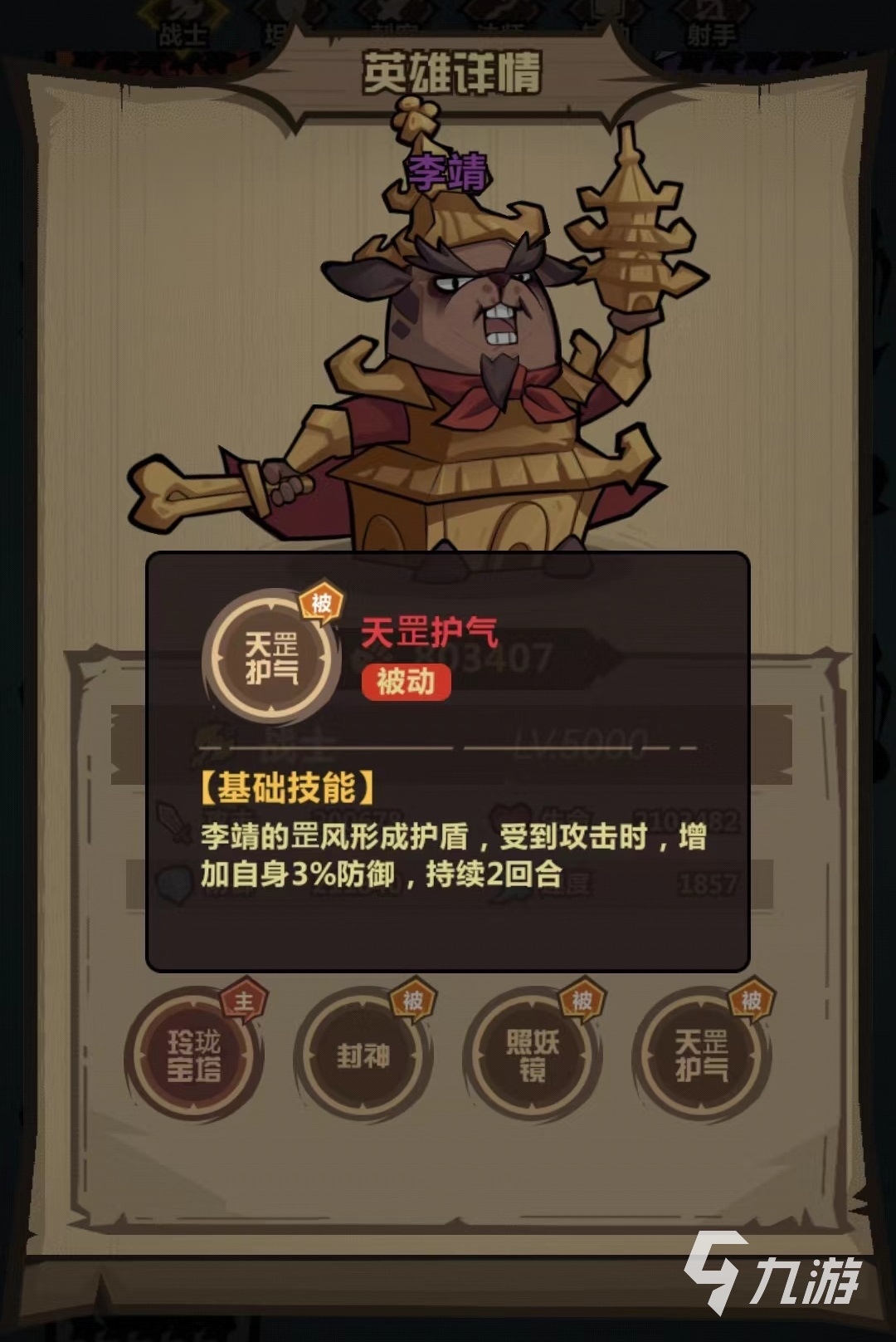 王者猎人李靖怎么玩 李靖技能使用介绍