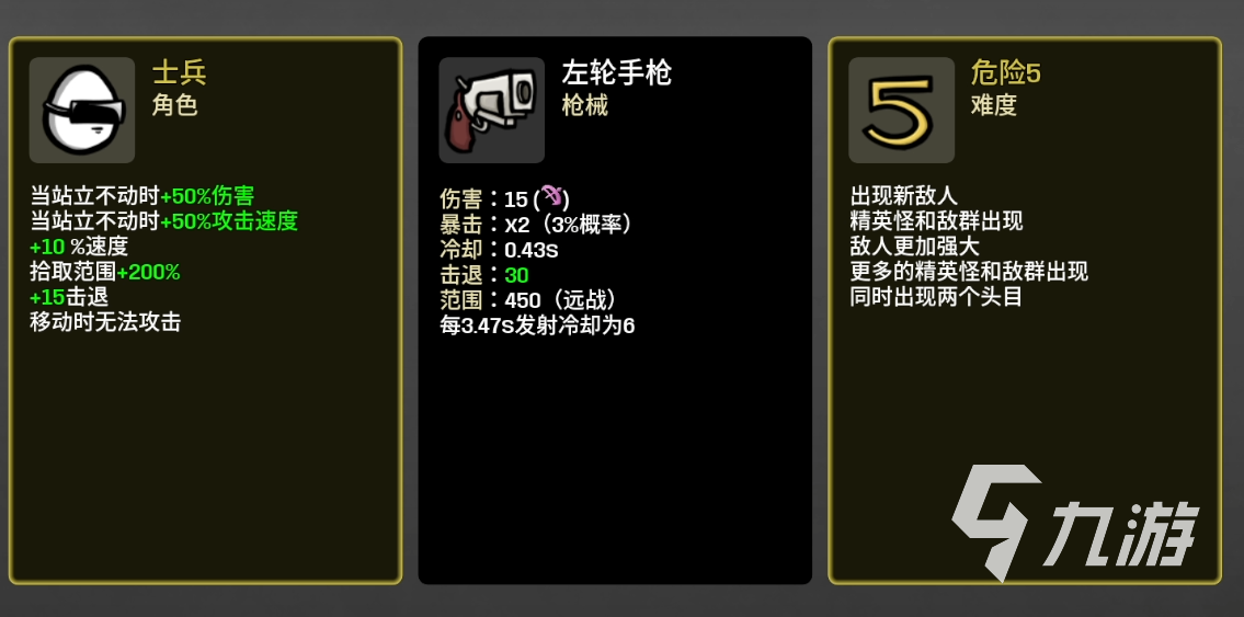 土豆兄弟士兵难度5怎么打 士兵难度5打法攻略