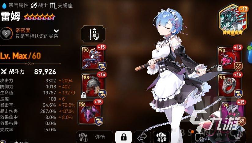 第七史诗蕾姆技能属性介绍 第七史诗蕾姆技能怎么样