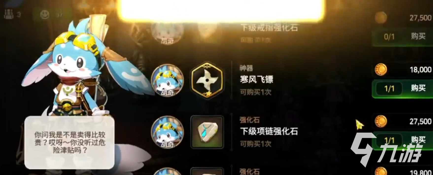 第七史诗迷宫流浪商人位置在哪 第七史诗迷宫流浪商人地点怎么找