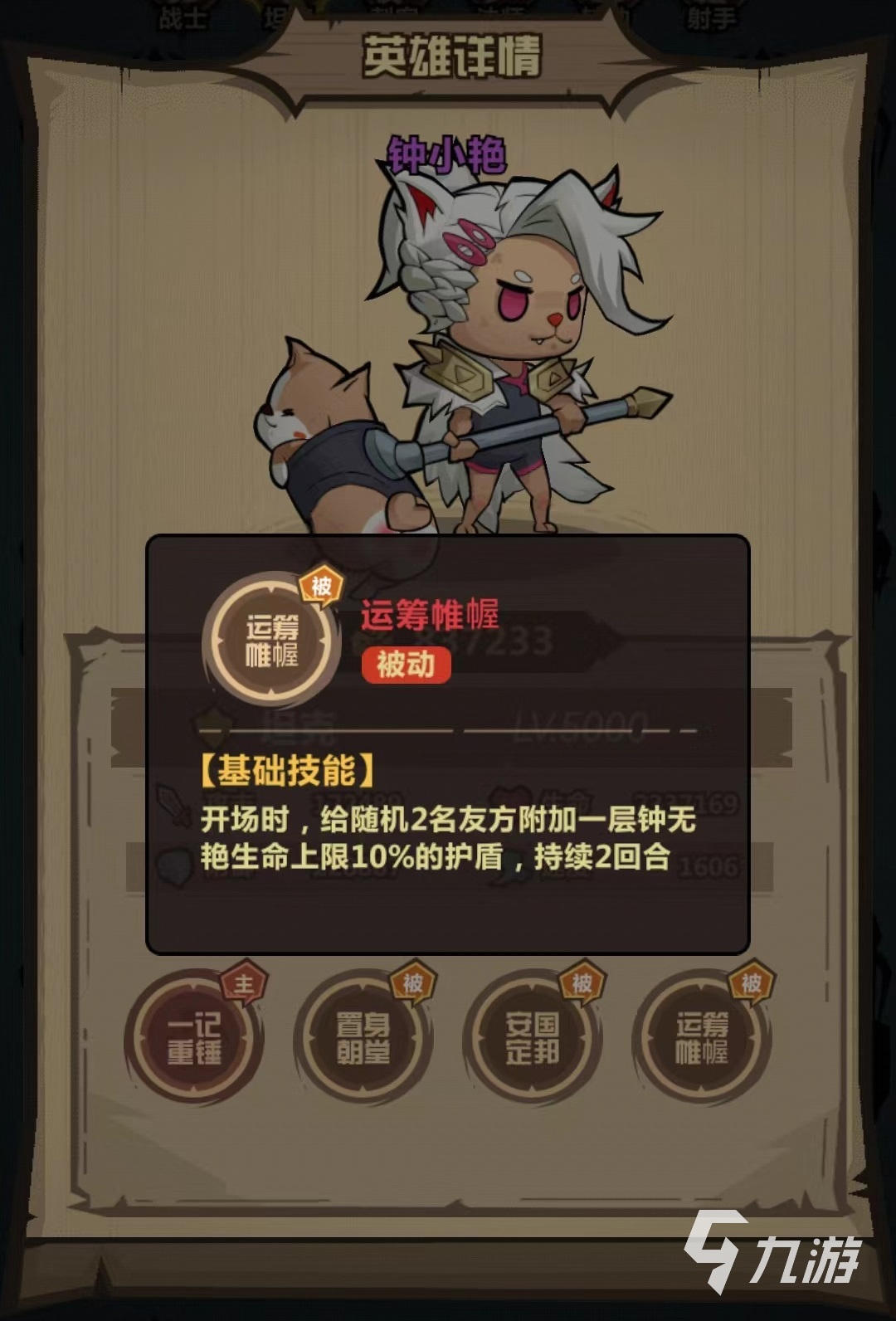 王者猎人钟小艳怎么玩 钟小艳技能使用介绍