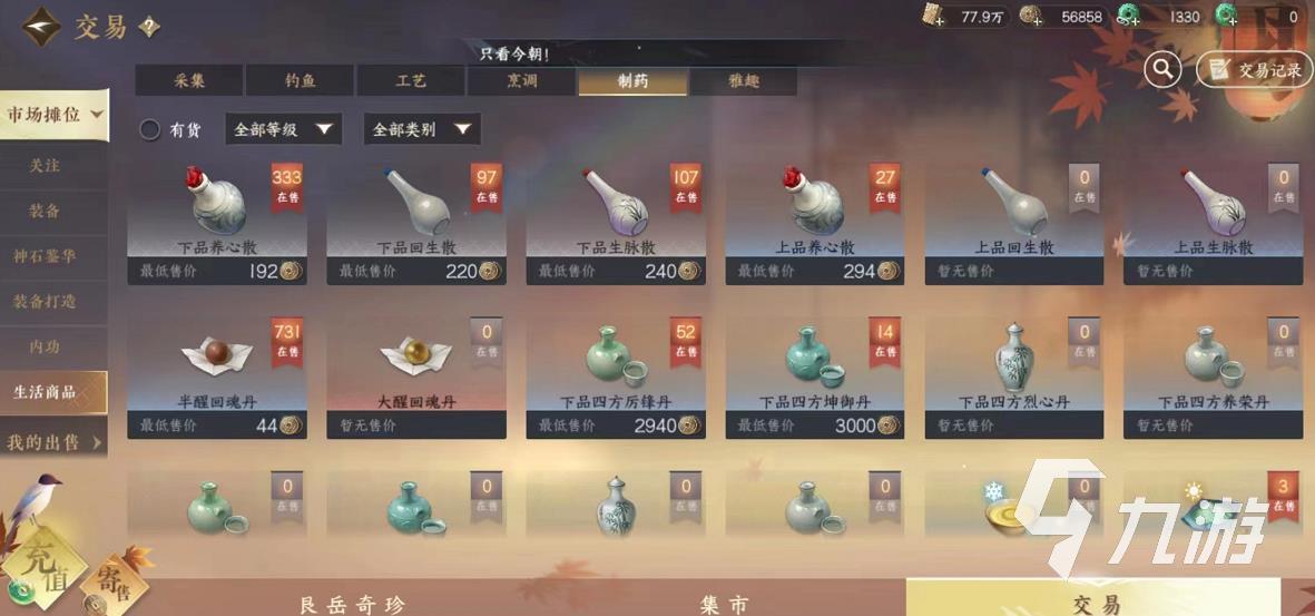 逆水寒手游染料有什么用 染料用处及获取方法详解
