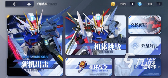 高达联合行动氪金吗 高达联合行动氪金攻略分享