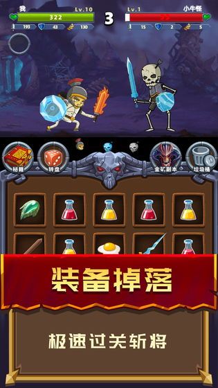 元素英雄截图2
