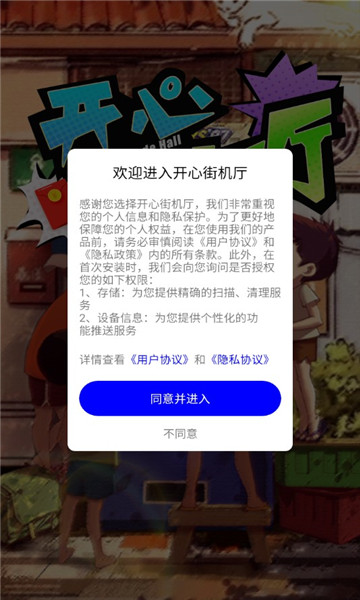 开心街机厅什么时候出 公测上线时间预告