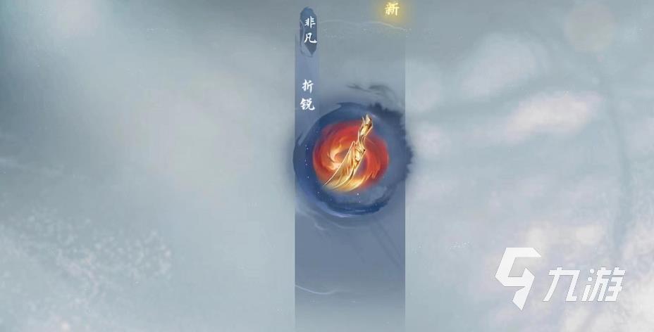 逆水寒手游侠迹有什么用 侠迹用处及获取方法分享