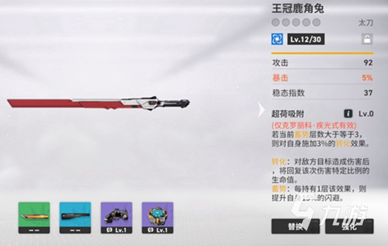 少前2追放武器养成系统是什么 少前2追放武器系统介绍