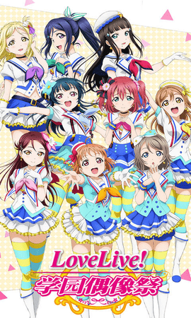 学园偶像祭2截图2