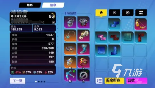 火炬之光無限眾神之化身特性怎么樣 火炬之光無限眾神之化身特性解析