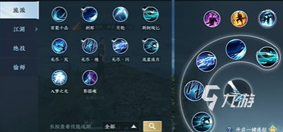 逆水寒手游碎梦打本内功技能搭配 逆水寒手游碎梦打本内功技能怎么搭配