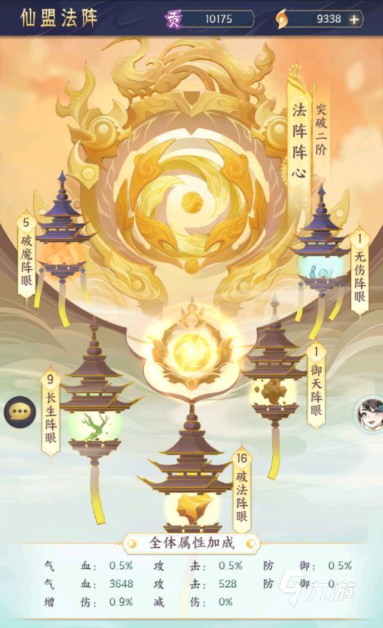 我的御剑日记仙盟法阵养成材料怎么获得 我的御剑日记养成材料获得方式分享