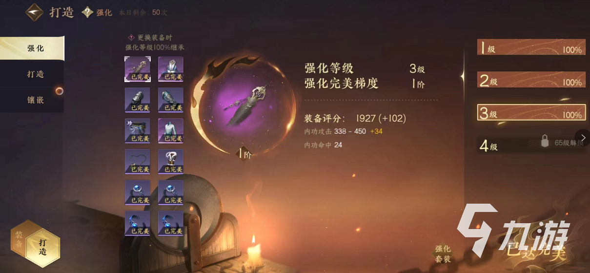 逆水寒手游强化材料怎么获取 强化材料获取技巧一览