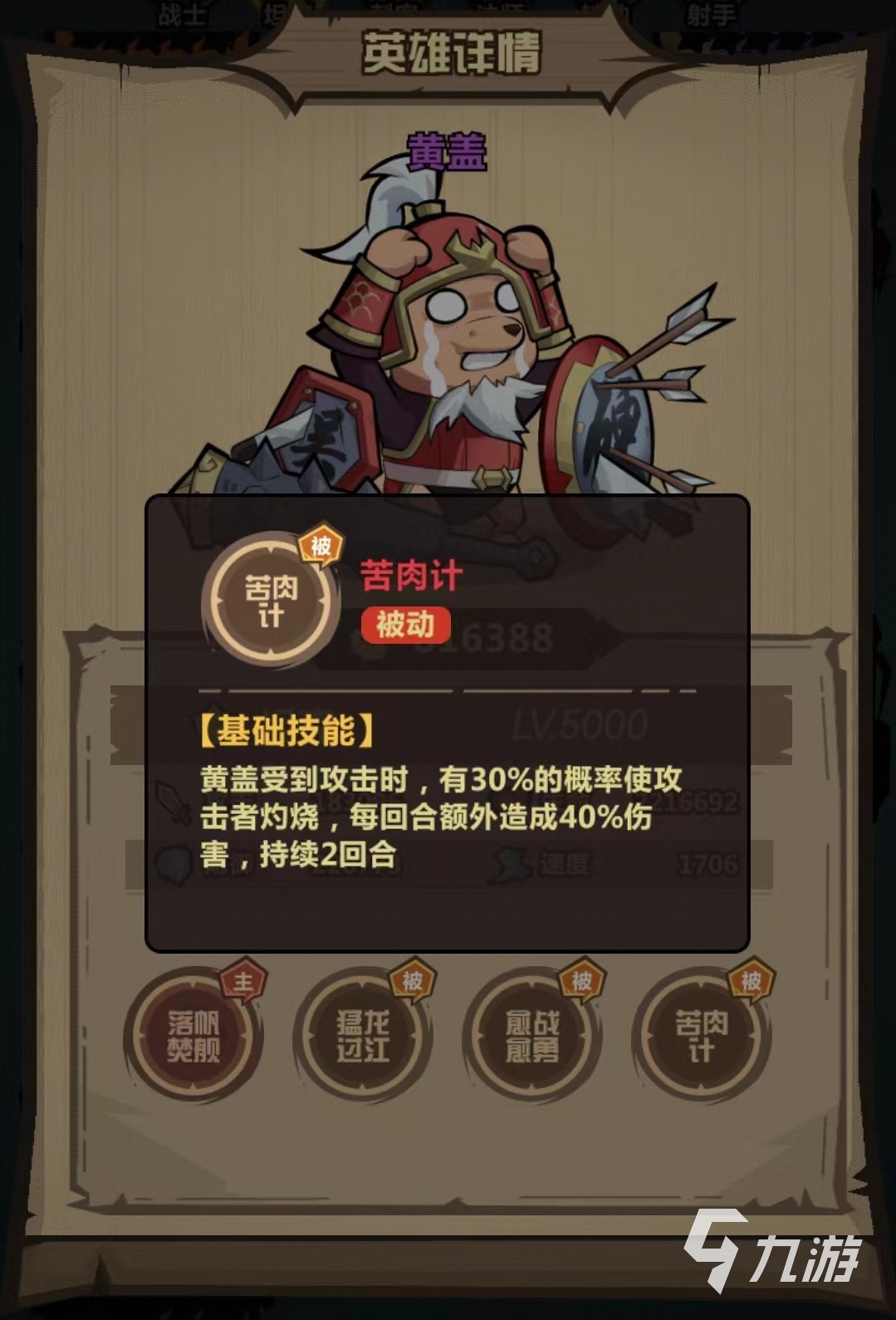 王者猎人黄盖怎么玩 黄盖技能强度详解