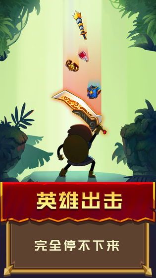 元素英雄截图1