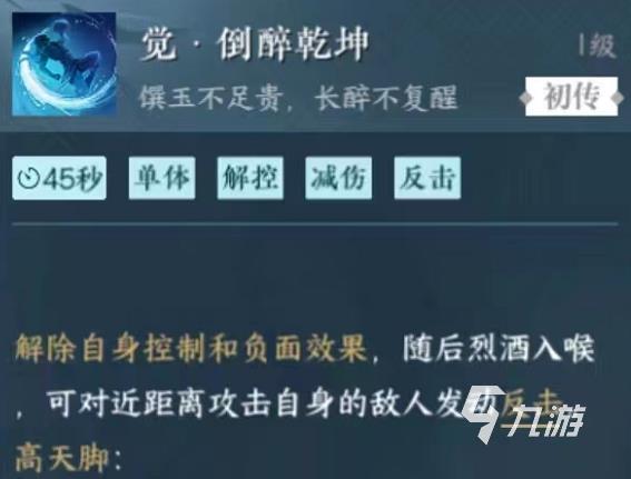 逆水寒手游追命强度如何 追命技能实力强度分析