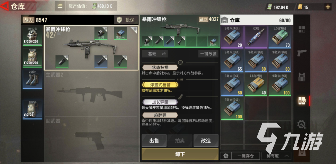 超凡先锋配方有哪些 超凡先锋配件配方详情介绍