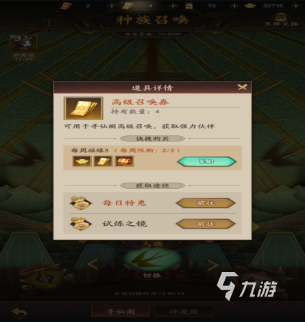 神仙道3钟馗获取方法 神仙道3新手怎么入手钟馗