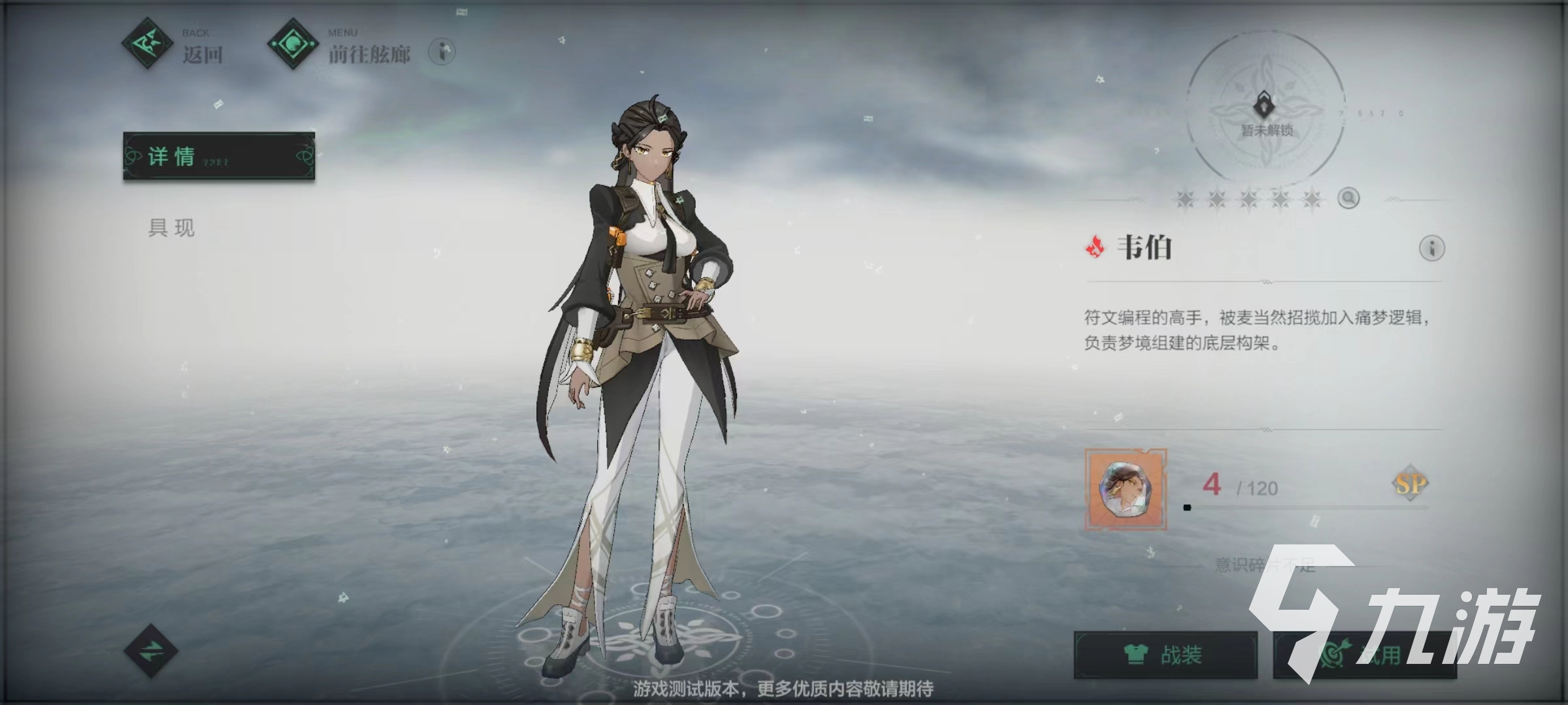 斯露德韦伯怎么样 韦伯玩法分享