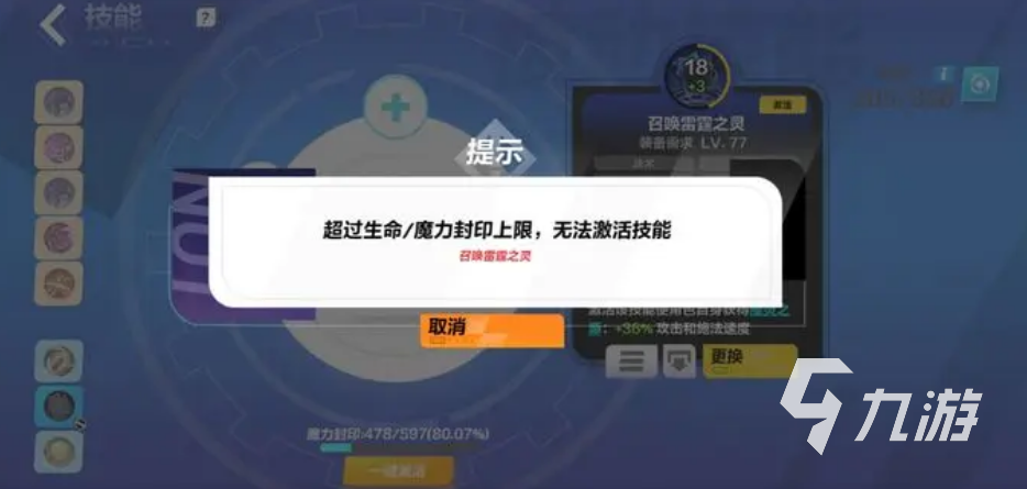 火炬之光无限魔力封印怎么办 火炬之光无限魔力封印解除方法分享