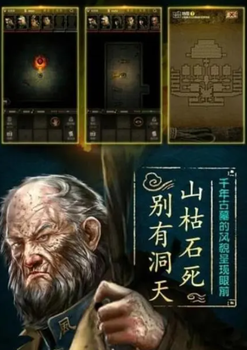 盗墓长生印金牙掰不掰 盗墓长生印金牙功能分享