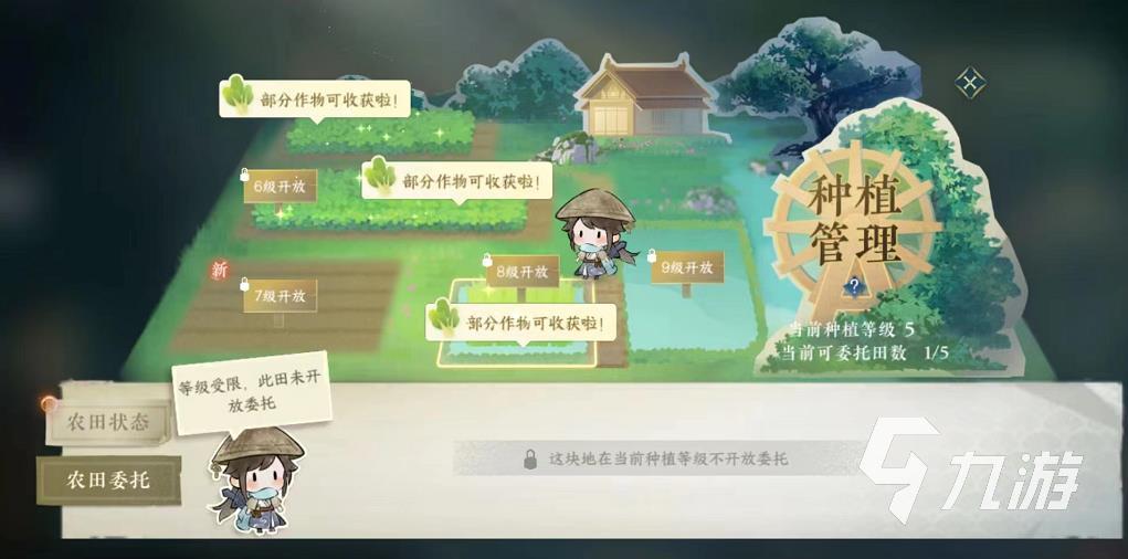 逆水寒手游农作物怎么获取 农作物种植技巧详解