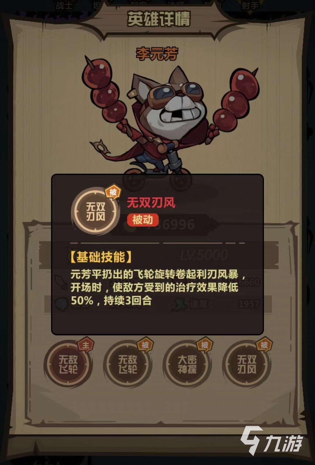 王者猎人李元芳怎么玩 李元芳使用方式介绍