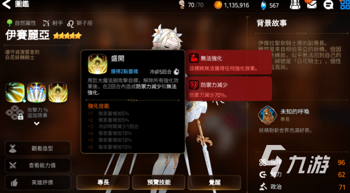 第七史诗木飞怎么样 第七史诗木飞是谁