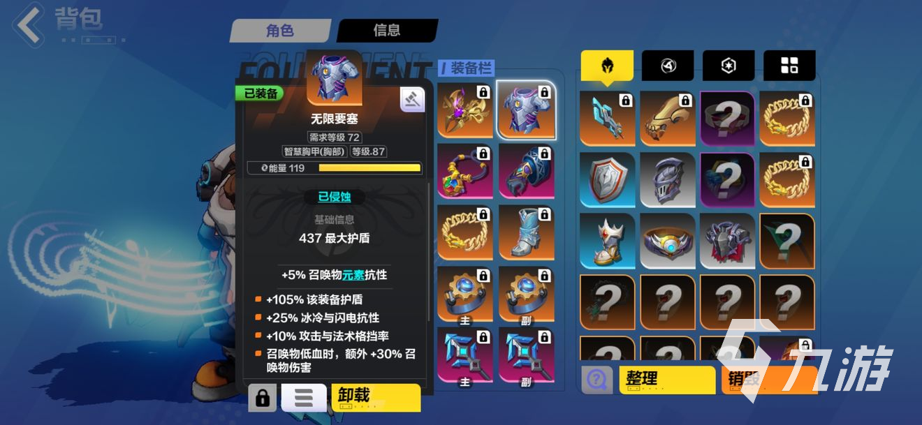 火炬之光无限装备底子是什么 装备底子功能介绍