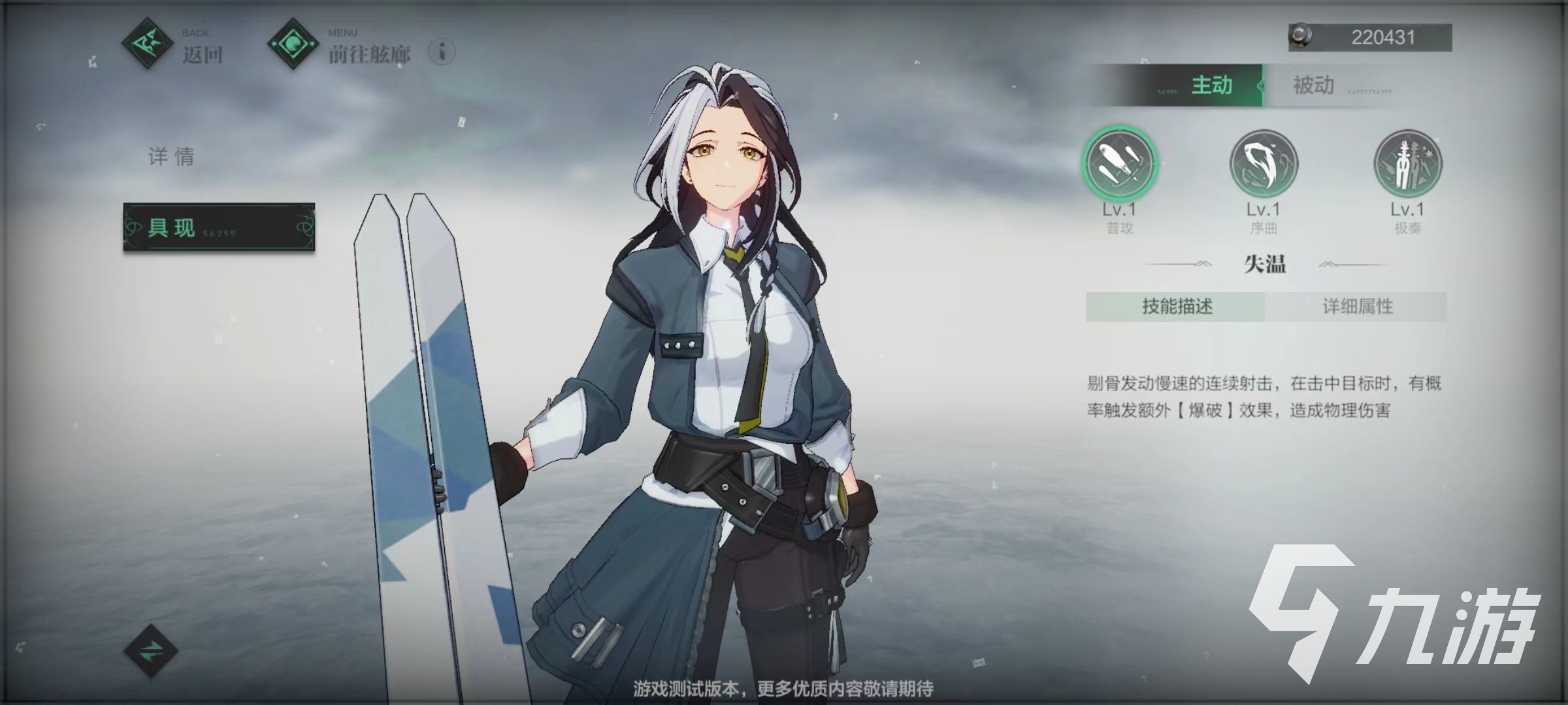 斯露德剔骨怎么样 剔骨玩法分享
