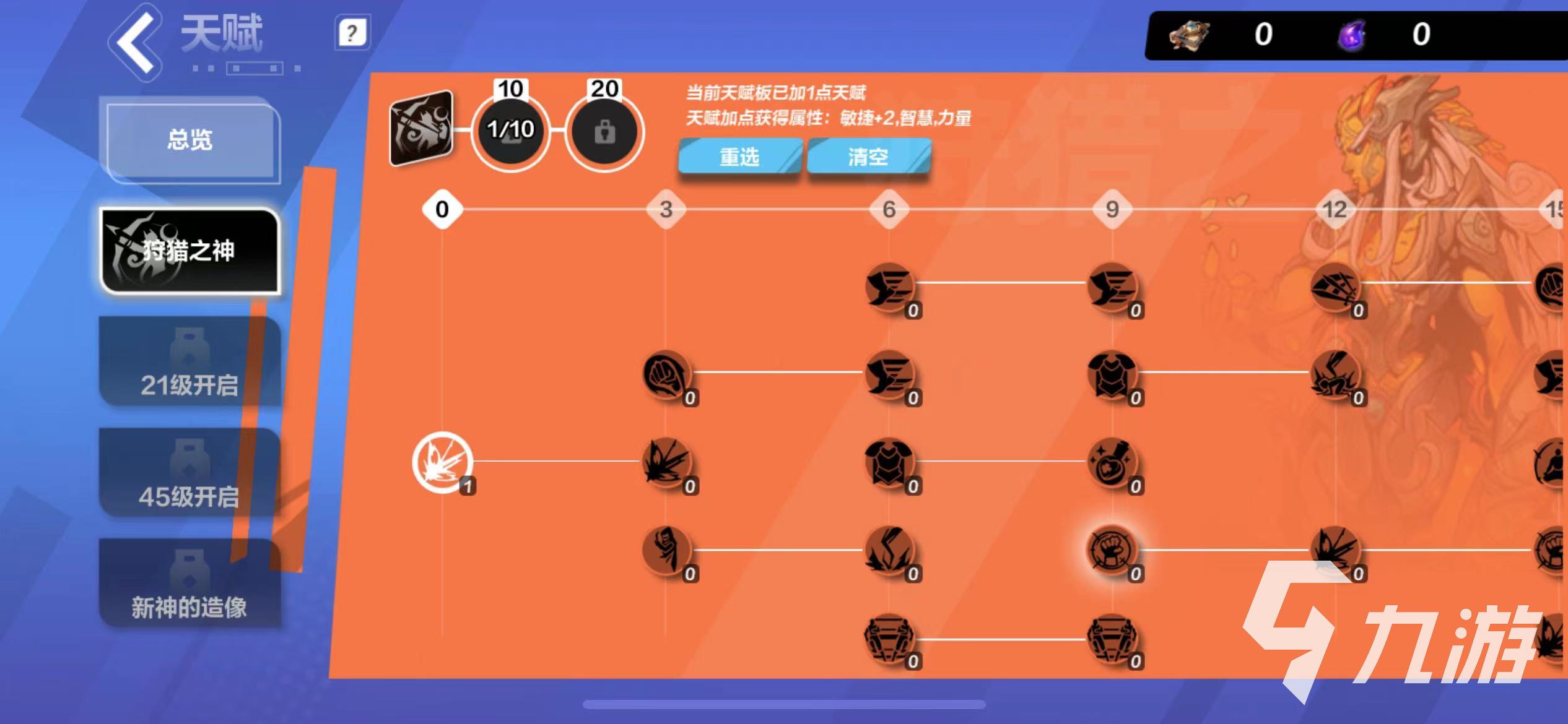 火炬之光无限升级属性怎么加 火炬之光无限升级属性加点攻略介绍